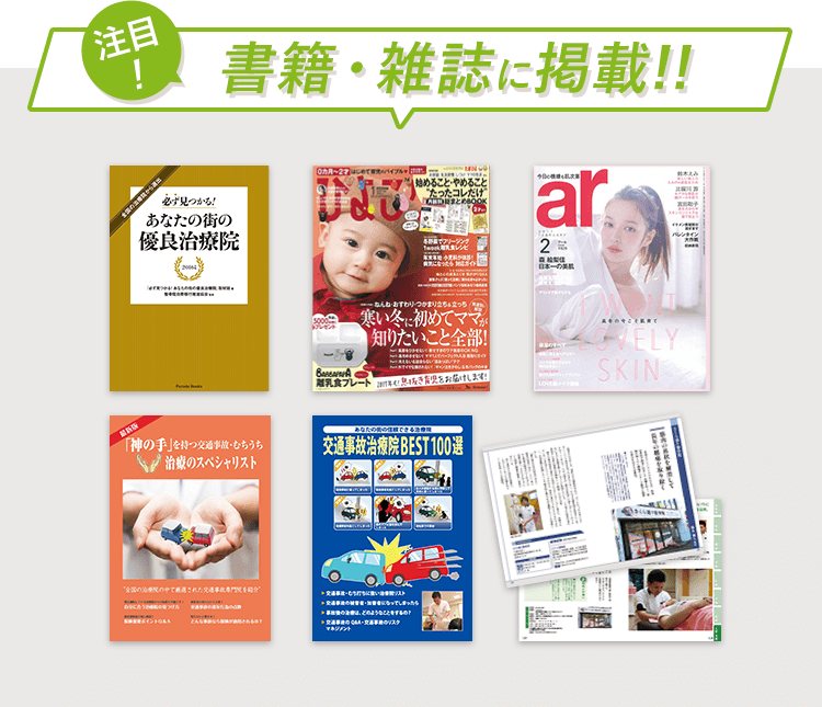 書籍・雑誌に掲載