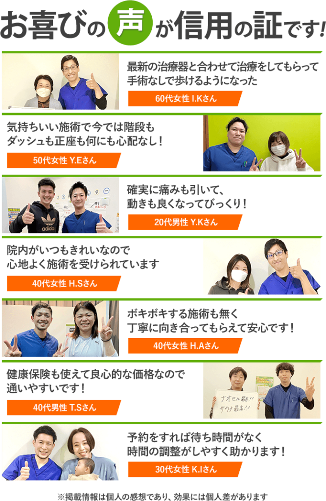 お喜びの声が信用の証です！