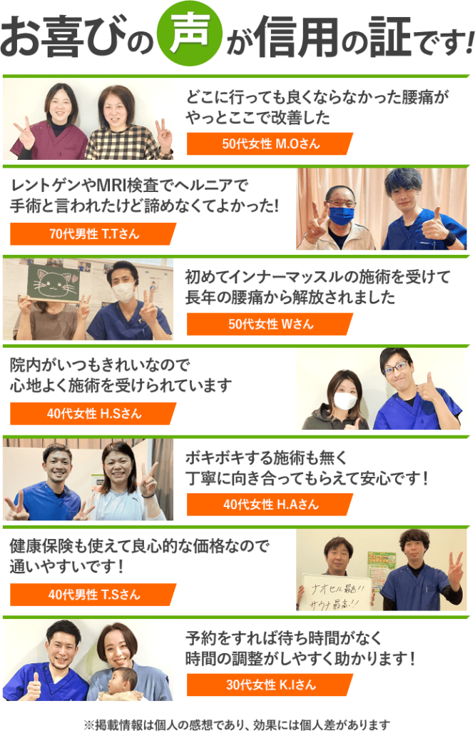 お喜びの声が信用の証です！